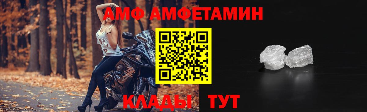 mega зеркало  АМФЕТАМИН  Амфетамин  Вход с VPN  АМФ VHQ  Вятские Поляны 