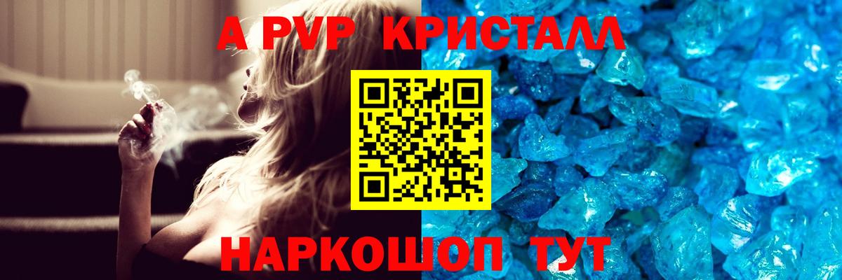 Вятские Поляны  Alfa_PVP  Alpha-PVP Crystall  Вход с VPN  Alfa_PVP Соль 