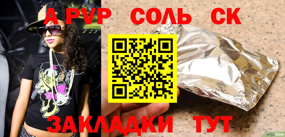 Alpha-PVP Crystall Вятские Поляны