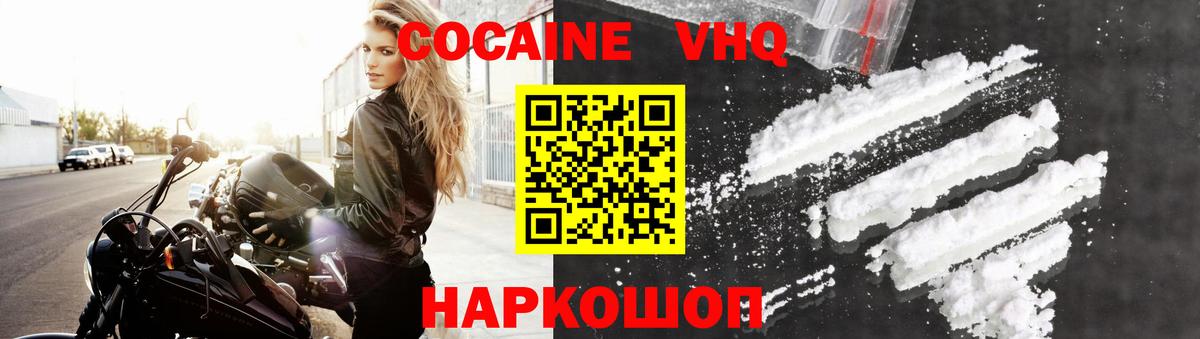 COCAIN Fish Scale Вятские Поляны