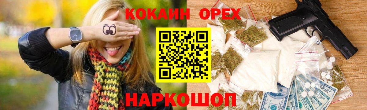 Кокаин 98%  Вход с VPN  Cocaine 98%  Cocaine  Вятские Поляны 