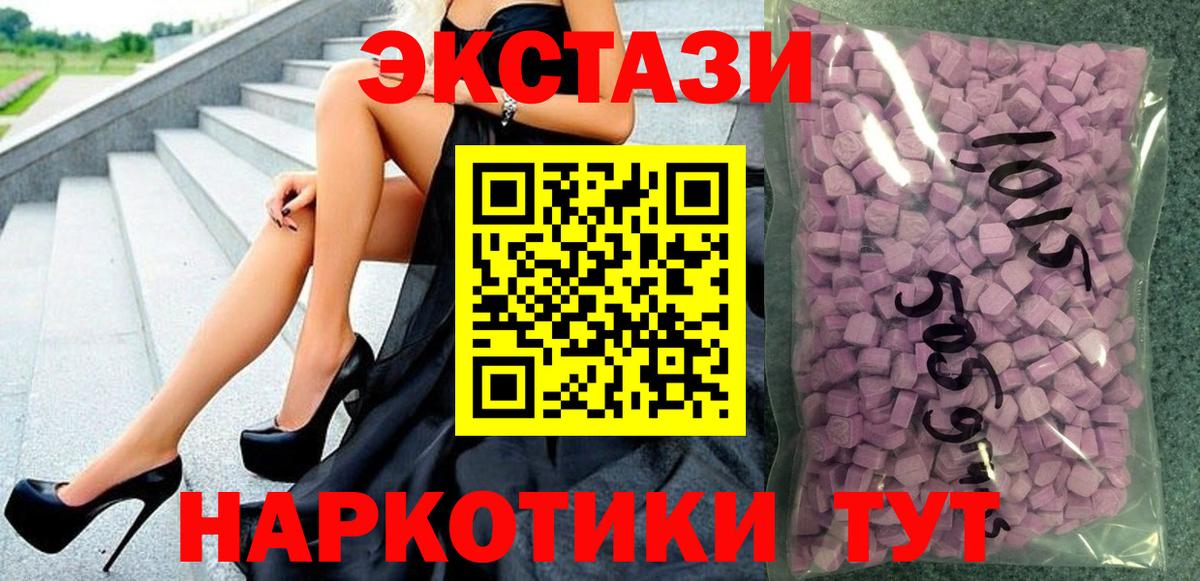 Экстази Дубай  где купить наркотик  Вход с VPN  Вятские Поляны  Экстази диски 