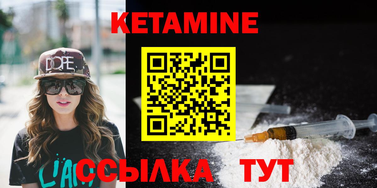КЕТАМИН ketamine  блэк спрут ONION  Вятские Поляны  Вход с VPN 