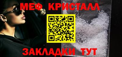 метамфетамин Апшеронск