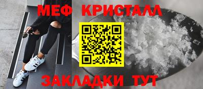 метамфетамин Апшеронск