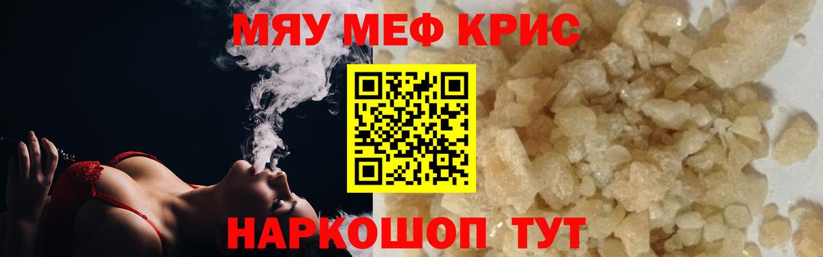 МЕФ кристаллы Вятские Поляны