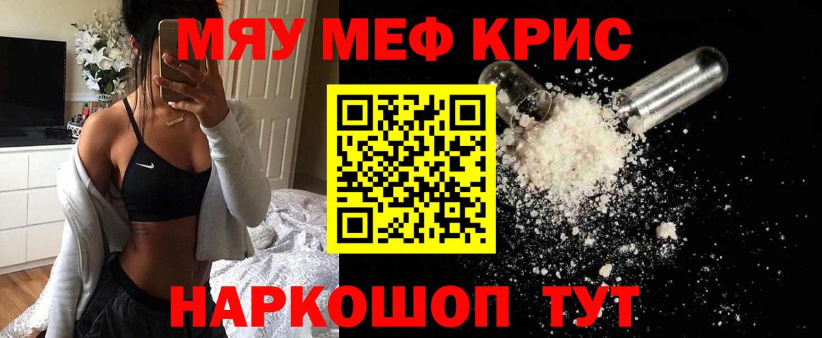 Мефедрон  Вход с VPN  Вятские Поляны  Мефедрон кристаллы 