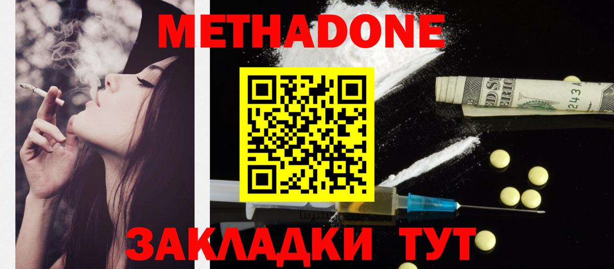 Вятские Поляны  Метадон methadone  Вход с VPN  Метадон VHQ 