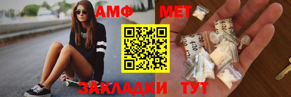 МЕТАМФЕТАМИН витя Вятские Поляны