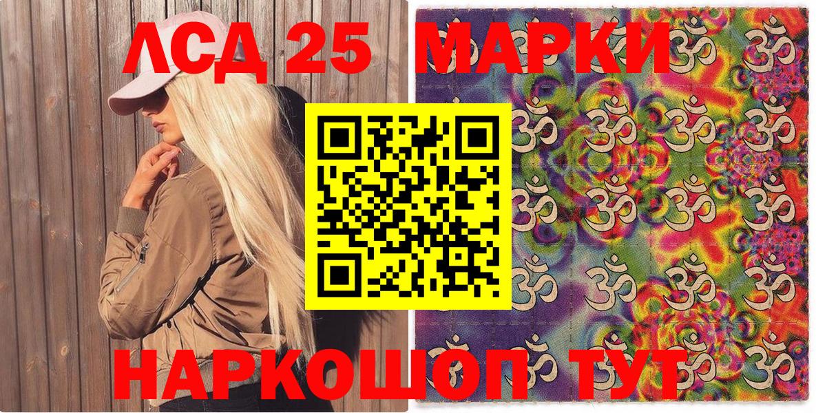 Марки 25I-NBOMe 1500мкг  Вход с VPN  Марки 25I-NBOMe 1500мкг  Вятские Поляны 