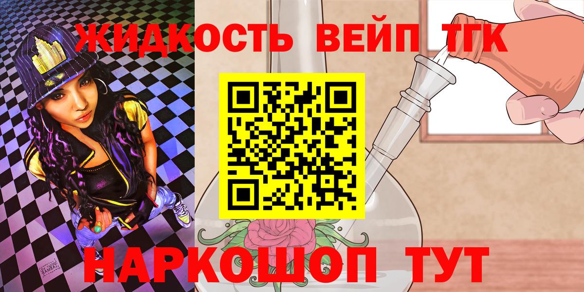 Дистиллят ТГК вейп  ТГК концентрат  Вход с VPN  Вятские Поляны 