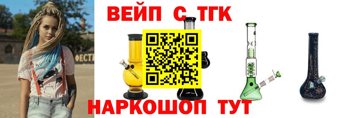 ТГК Wax Вятские Поляны